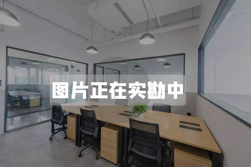 「粤海金融中心」写字楼出租|租金|租赁价格信息